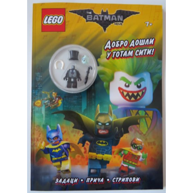 the lego batman movie - welcome to gotham city! serbian edition