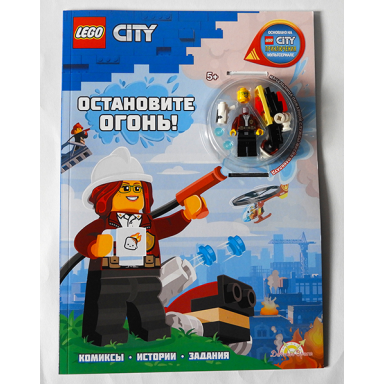 city - Остановите огонь! softcover russian edition