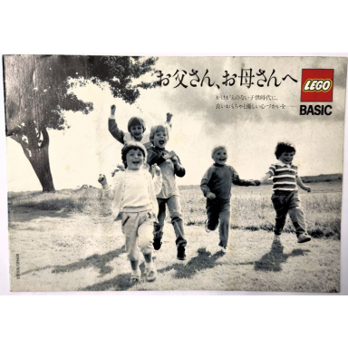 1985 medium parents guide japanese 109508 109608-ja