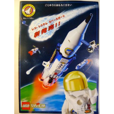 1999 mini japanese space port