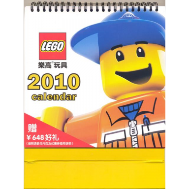 calendar 2010 chinese version