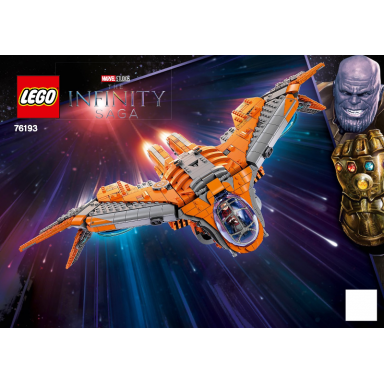 the guardians ship