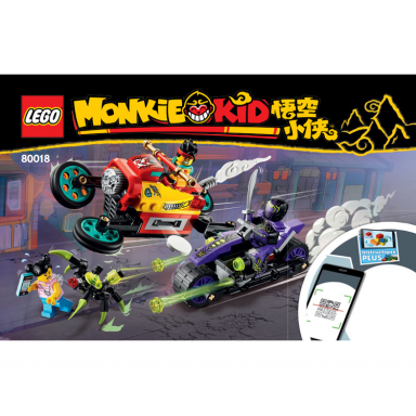 monkie kid’s cloud bike