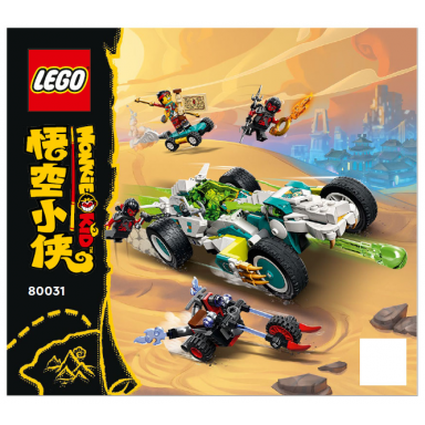 mei’s dragon car