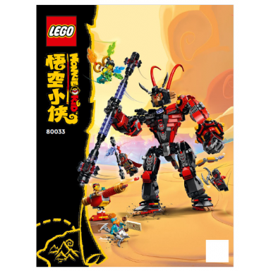 evil macaque’s mech