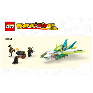 meis dragon jet