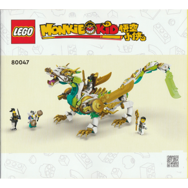 meis guardian dragon