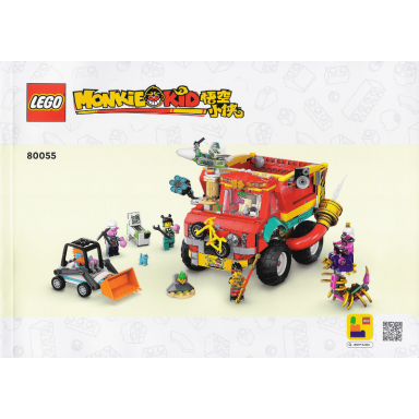 monkie kids team power truck
