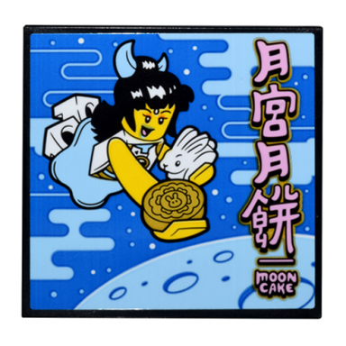 tile 6 x 6 with bottom tubes with moon change white bunny bright pink moon cake and chinese logogram æå®®æé¤ pattern sticker - set 80036