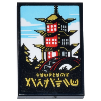 black tile 2 x 3 with red and gold temple bridge and ninjago logogram temple of airjitzu medium azure sky and white clouds pattern sticker - set 71837