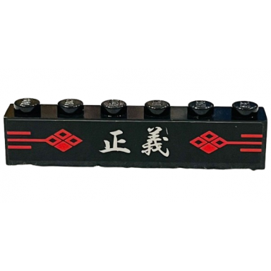black brick 1 x 6 with red diamonds and lines white chinese logogram æ­£ç¾© justice pattern sticker - set 2504