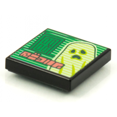 black tile 2 x 2 with beatbit album cover - green door and yellowish green ghost pattern