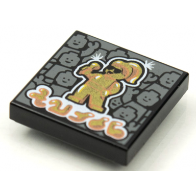 black tile 2 x 2 with beatbit album cover - gold singer with minifigure audience pattern