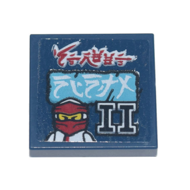 dark blue tile modified 2 x 2 inverted with ninjago logogram street ninja ii and white and red ninja video game pattern sticker - set 71741