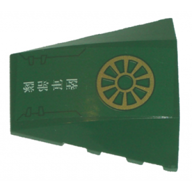 dark green wedge 4 x 4 triple curved no studs with gold wheel and japanese logogram é¸è»é¨é army units pattern sticker - set 8100