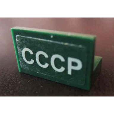 dark green panel 1 x 2 x 1 with cyrillic characters cccp sssr pattern sticker - set 7625