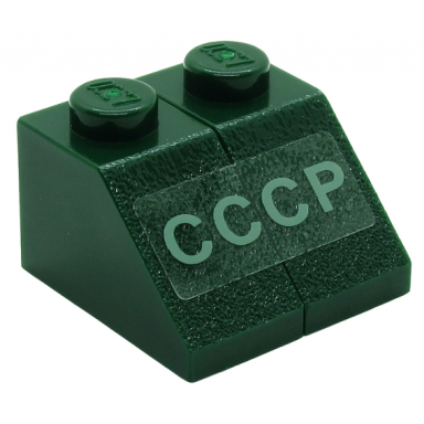 dark green stickered assembly 2 x 2 x 1 with sand green cyrillic characters cccp sssr pattern sticker - set 7626 - 2 slope 45 2 x 1
