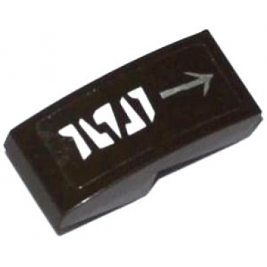 dark brown slope curved 2 x 1 x 2 3 with white alien characters and silver arrow pattern model left side sticker - set 70145