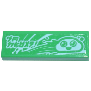 bright green tile 1 x 3 with white soap suds with face and ninjago logogram so clean! pattern sticker - set 71799