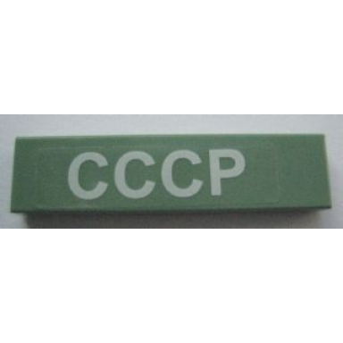 sand green tile 1 x 4 with cyrillic characters cccp sssr pattern sticker - set 7628