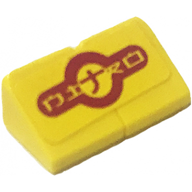 yellow stickered assembly 2 x 1 x 2 3 with stylized nitro on red circle and bar pattern sticker - set 8666 - 2 slope 30 1 x 1 x 2 3