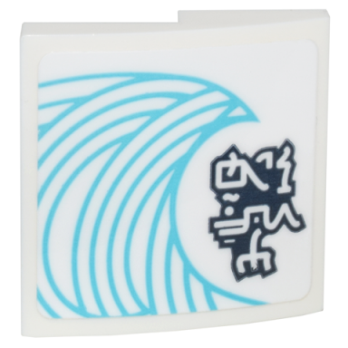 white slope curved 2 x 2 x 2 3 with medium azure wave and dark blue ninjago logogram history pattern sticker - set 71799