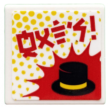 white road sign 2 x 2 square with open o clip with red ninjago logogram hats! black hat and yellow dots pattern sticker - set 71708