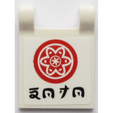 white flag 2 x 2 square with red circle with petals and inner circle and black ninjago logogram dojo pattern sticker - set 70618