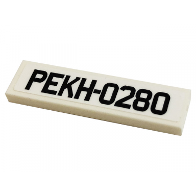 white tile 1 x 4 with pekh-0280 on white background pattern sticker - set 10265