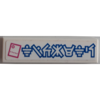 white tile 1 x 4 with dark pink ticket and blue ninjago logogram tickets pattern sticker - set 70640