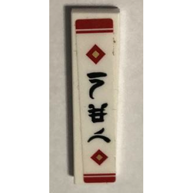 white tile 1 x 4 with black ninjago logogram new red stripes and diamonds pattern sticker - set 70670