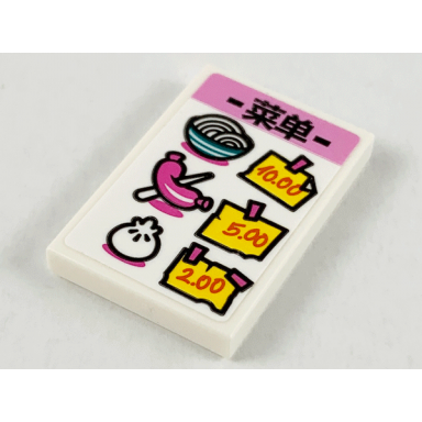 white tile 2 x 3 with black chinese logogram èå menu noodles sausage and bun pattern sticker - set 80012