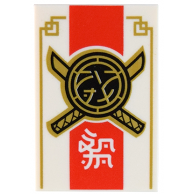 white tile 2 x 3 with black and gold crossed swords and core logo white ninjago logogram dojo thick red stripe and gold trim pattern
