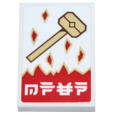 white tile 2 x 3 with tan blacksmith hammer red flames and white ninjago logogram open pattern sticker - set 71799