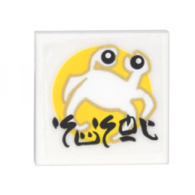 white tile 2 x 2 with white crab with black eyes yellow circle and black ninjago logogram sushi pattern sticker - set 70620