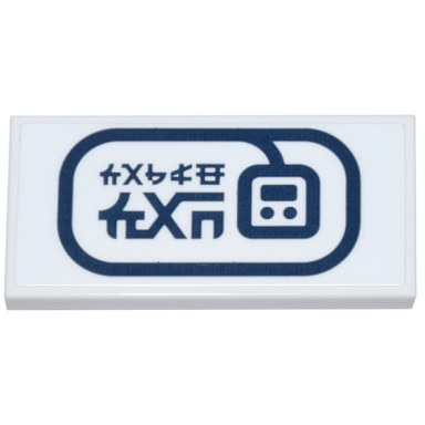 white tile modified 2 x 4 inverted with dark blue oval and ninjago logogram cable car pattern sticker - set 71799