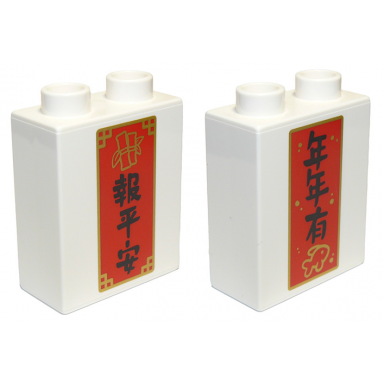 white duplo brick 1 x 2 x 2 with fish bamboo and chinese logogram å¹´å¹´æ and å ±å¹³å® reported every year on red background pattern