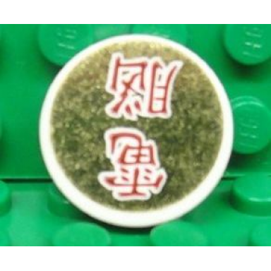 white tile round 2 x 2 with dark red chinese logogram é»è¦ computers on gold background pattern sticker - set 8107