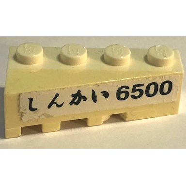 white wedge 4 x 2 right with black japanese logogram ãããã shinkai and 6500 pattern sticker - set 21100