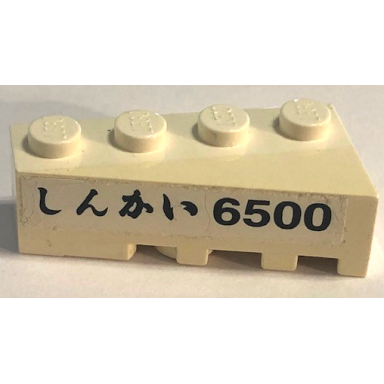 white wedge 4 x 2 left with black japanese logogram ãããã shinkai and 6500 pattern sticker - set 21100