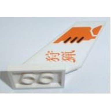 white tail shuttle with japanese logogram ç©çµ hunting pattern on left side sticker - set 8108