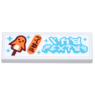 white tile 1 x 3 with orange penguin ice cream popsicle and ninjago logogram new! and medium azure ice planet pattern sticker - set 71799