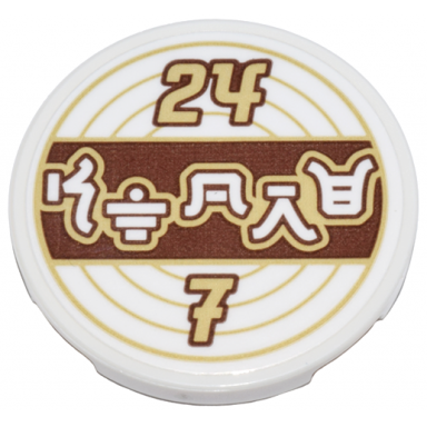 white tile round 3 x 3 with tan concentric circles 24 and number 7 reddish brown banner and white ninjago logogram store pattern sticker - set 71799