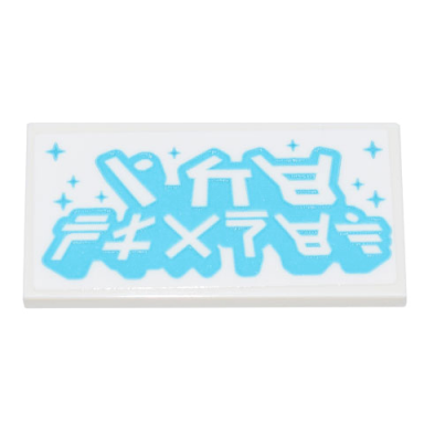 white tile 2 x 4 with white and medium azure ninjago logogram ice planet and sparkles pattern sticker - set 71741