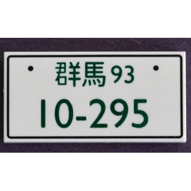 white tile 2 x 4 with dark green 93 and 10-295 pattern