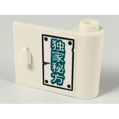 white door 1 x 3 x 2 right - open between top and bottom hinge with chinese logogram ç¬å®¶ç§æ¹ exclusive recipe pattern sticker - set 80009