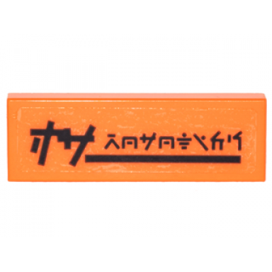 orange tile 1 x 3 with thick horizontal line and black ninjago logogram jb robotics pattern sticker - set 70620