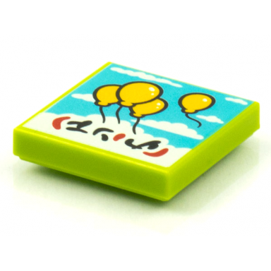 lime tile 2 x 2 with beatbit album cover - four floating yellow balloons in sky pattern