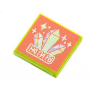 lime tile 2 x 2 with beatbit album cover - yellowish green and lavender crystals on coral background pattern