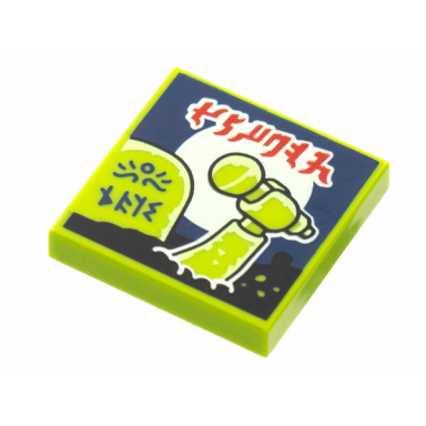 lime tile 2 x 2 with beatbit album cover - lime microphone and hand bursting from grave pattern